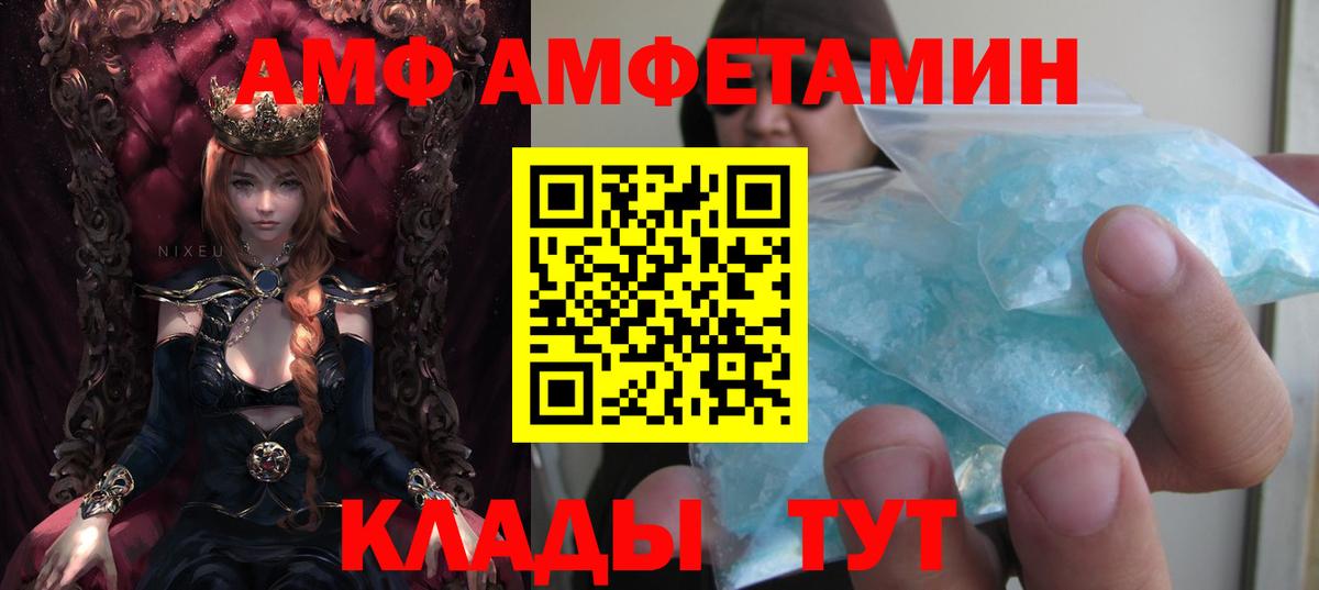 Белово  Амфетамин  Вход с VPN  Амфетамин 98% 