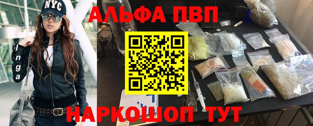 Alpha PVP  Вход с VPN  Белово  Alpha PVP Соль  A PVP VHQ 