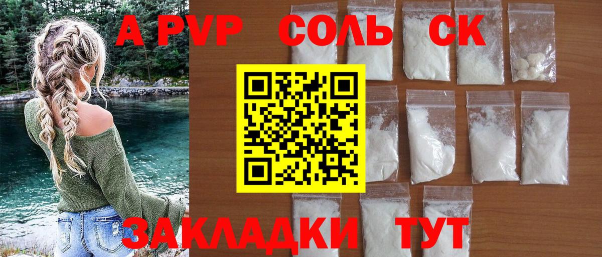 Alfa_PVP мука Белово