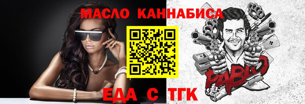 Cannafood марихуана  Вход с VPN  Белово 