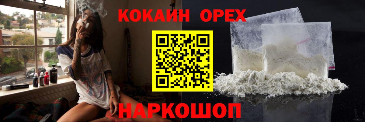 Cocaine Колумбийский Белово