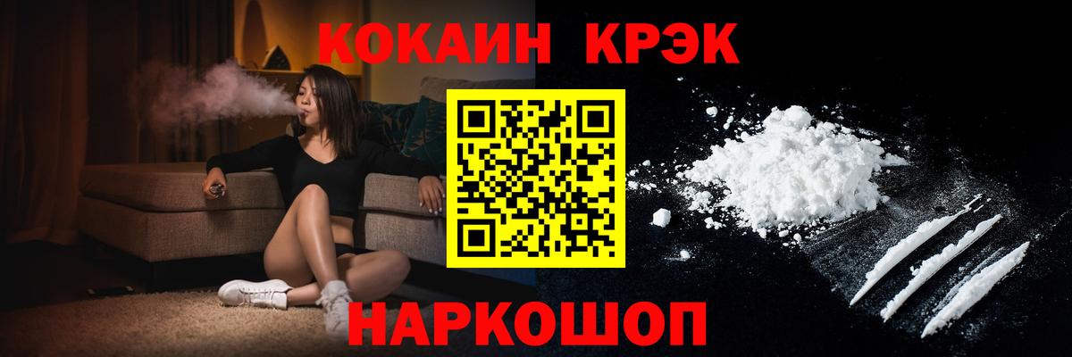 КОКАИН Боливия  КОКАИН  Белово  Cocaine FishScale  Вход с VPN 