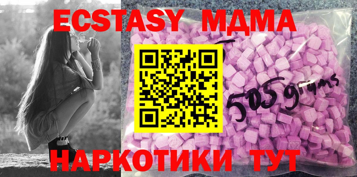 Ecstasy Cube  Вход с VPN  Белово  Ecstasy 280мг 