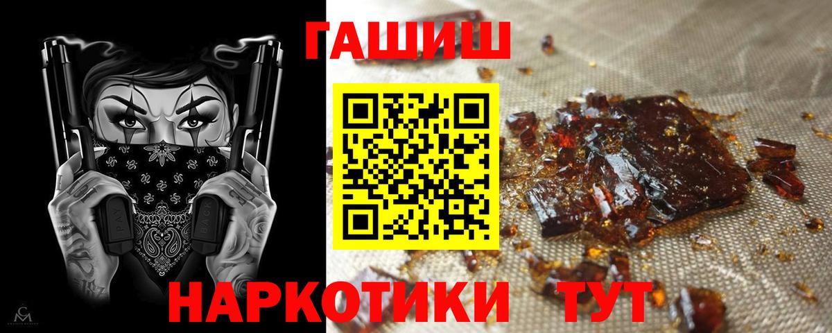 ГАШ гашик Белово