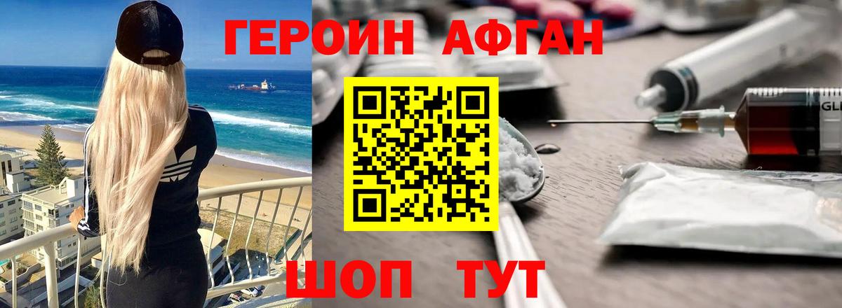 Белово  ГЕРОИН белый  Вход с VPN 