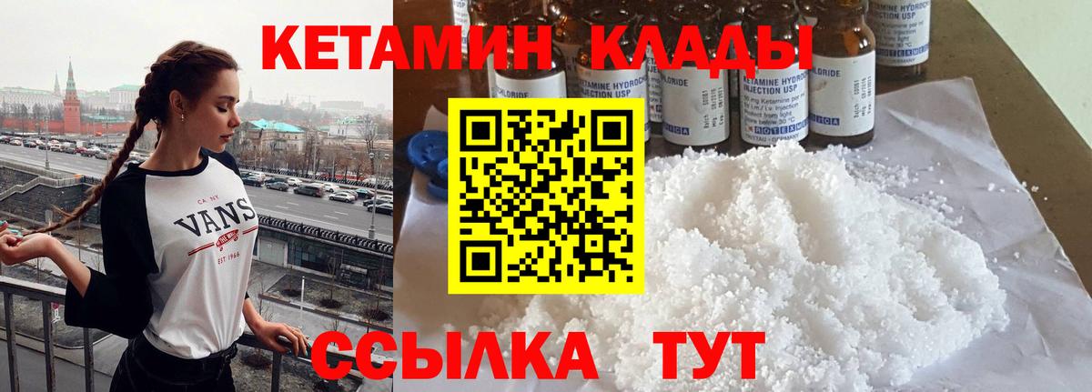 Белово  КЕТАМИН ketamine  Вход с VPN  Кетамин VHQ 