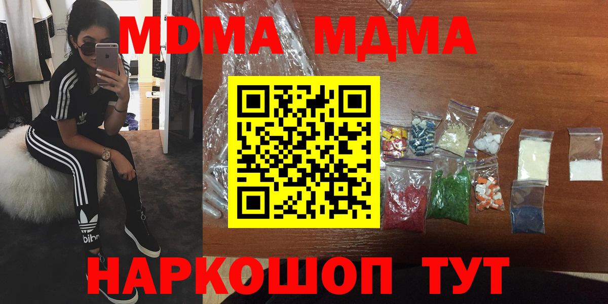 МДМА crystal  Вход с VPN  МДМА  Белово  MDMA молли 
