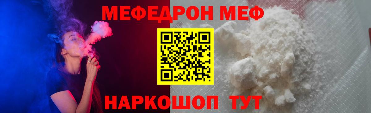 Меф мяу мяу  Белово