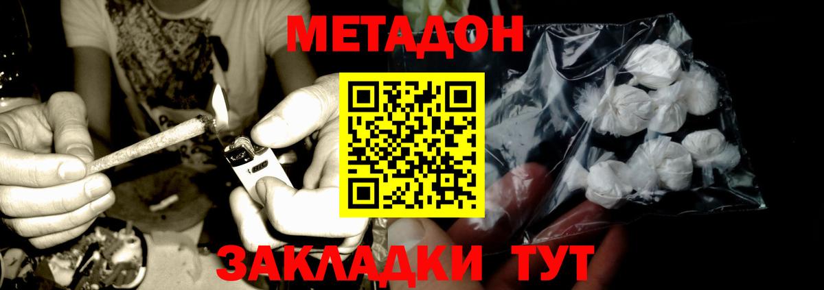 МЕТАДОН VHQ  МЕТАДОН мёд  Белово  Вход с VPN 