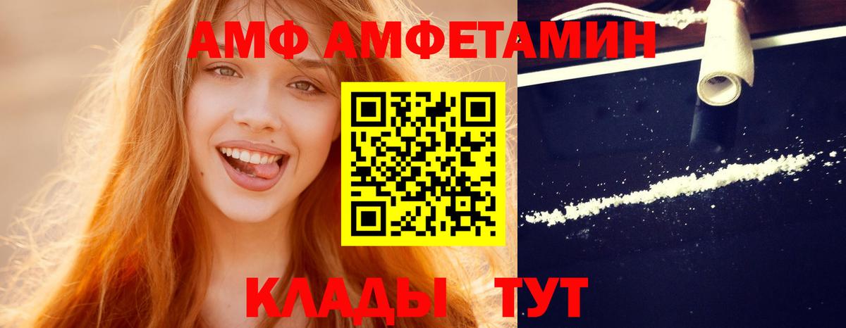 Белово  Первитин винт  МЕТАМФЕТАМИН  Вход с VPN 