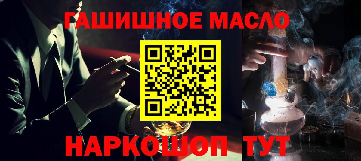 Дистиллят ТГК жижа  Вход с VPN  Белово  Дистиллят ТГК гашишное масло 