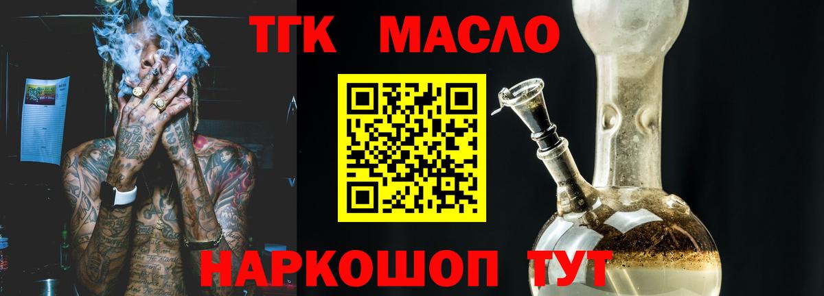ТГК вейп Белово