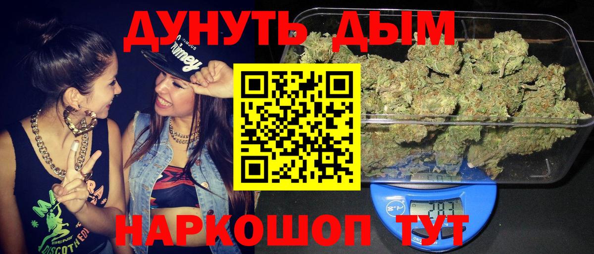 Бошки Шишки White Widow  Вход с VPN  Бошки марихуана THC 21%  Шишки марихуана тримм  Белово 
